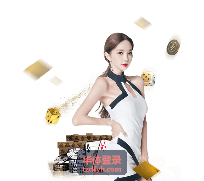 华体登录账号安全验证与密码修改说明配图